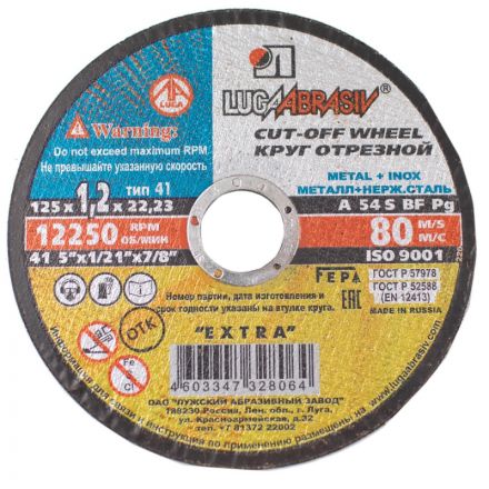 Круг отрезной Луга 41 125x1.2x22.23 A 54 S BF 80 мет.+нерж.(уп.25 шт) 3276