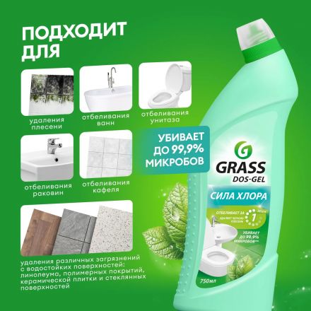 Средство для сантехники DOS GEL Мятная сила гель 750 мл
