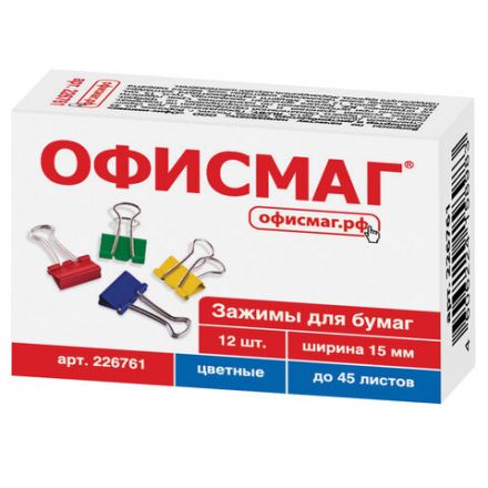 Зажимы для бумаг ОФИСМАГ, КОМПЛЕКТ 12 шт., 15 мм, на 45 листов, цветные, картонная коробка, 226761 Зажимы для бумаг ОФИСМАГ, КОМПЛЕКТ 12 шт., 15 мм, на 45 листов, цветные, картонная коробка, 226761