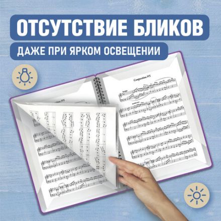 Папка-тетрадь для нот А4, 20 вкладышей на 40 страниц, на гребне, пластик, ФИОЛЕТОВАЯ, BRAUBERG, 404645 Папка-тетрадь для нот А4, 20 вкладышей на 40 страниц, на гребне, пластик, ФИОЛЕТОВАЯ, BRAUBERG, 404645