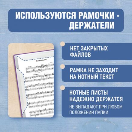 Папка-тетрадь для нот А4, 20 вкладышей на 40 страниц, на гребне, пластик, ФИОЛЕТОВАЯ, BRAUBERG, 404645 Папка-тетрадь для нот А4, 20 вкладышей на 40 страниц, на гребне, пластик, ФИОЛЕТОВАЯ, BRAUBERG, 404645