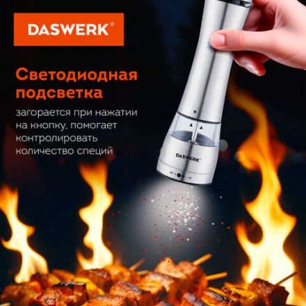 Набор мельниц для соли и специй электрические с подсветкой, 2 шт., PM-4, DASWERK (ДАСВЕРК), 456622