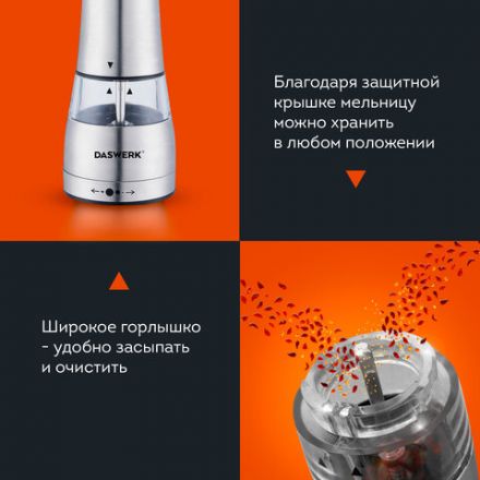 Набор мельниц для соли и специй электрические с подсветкой, 2 шт., PM-4, DASWERK (ДАСВЕРК), 456622 Набор мельниц для соли и специй электрические с подсветкой, 2 шт., PM-4, DASWERK (ДАСВЕРК), 456622