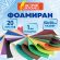 Пористая резина/фоамиран 50х50 см, 1 мм, КОМПЛЕКТ 20 листов, 20 ярких цветов, ОСТРОВ СОКРОВИЩ, 666966 Пористая резина/фоамиран 50х50 см, 1 мм, КОМПЛЕКТ 20 листов, 20 ярких цветов, ОСТРОВ СОКРОВИЩ, 666966