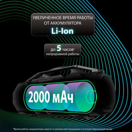 Колонка портативная с подсветкой SONNEN B306, 12 Вт, Bluetooth, FM-тюнер, microSD, MP3-плеер, черная, 513479 Колонка портативная с подсветкой SONNEN B306, 12 Вт, Bluetooth, FM-тюнер, microSD, MP3-плеер, черная, 513479