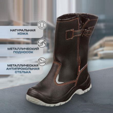 Сапоги Мистраль ПУ/ТПУ с МП и МС утепленные р.38 (116020)
