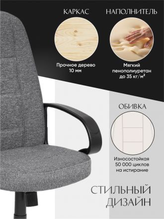 Кресло СН747 ткань, серый, 207