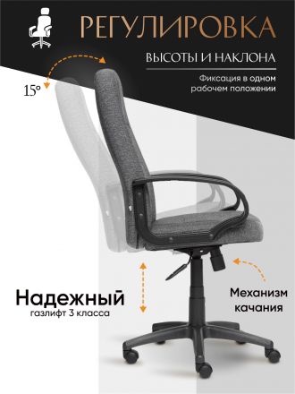Кресло СН747 ткань, серый, 207