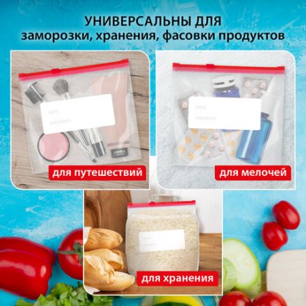 Пакеты для заморозки продуктов, 1 л, КОМПЛЕКТ 20 шт., с замком-застежкой (слайдер), LAIMA