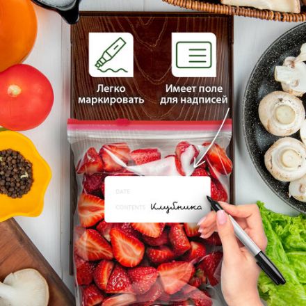 Пакеты для заморозки продуктов, 1 л, КОМПЛЕКТ 20 шт., с замком-застежкой (слайдер), LAIMA