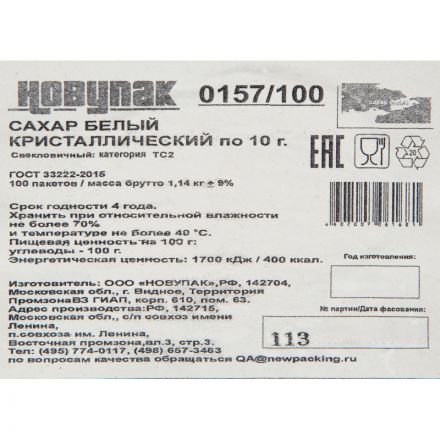 Сахар порционный Материк в стиках по 10 г (100 штук в упаковке) Сахар порционный Материк в стиках по 10 г (100 штук в упаковке)