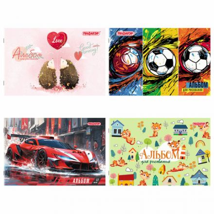 Альбом для рисования А4, 12 листов, скоба, обложка офсет, ПИФАГОР, 203х288 мм, "МИКС-1", 107100 Альбом для рисования А4, 12 листов, скоба, обложка офсет, ПИФАГОР, 203х288 мм, "МИКС-1", 107100