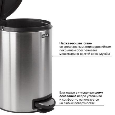 Ведро мусорное с педалью 12 литров "Modern", МАТОВОЕ, нержавеющая сталь, со съемным внутренним ведром, LAIMA, 232264 Ведро мусорное с педалью 12 литров "Modern", МАТОВОЕ, нержавеющая сталь, со съемным внутренним ведром, LAIMA, 232264