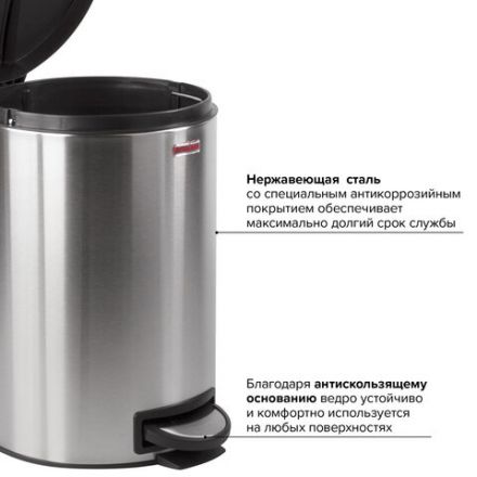 Ведро мусорное с педалью 12 литров "Modern", МАТОВОЕ, нержавеющая сталь, со съемным внутренним ведром, LAIMA, 232264