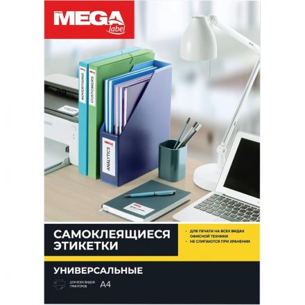 Этикетки самоклеящиеся 105х42,4мм/14шт.лист А4п/глян (25л/уп)