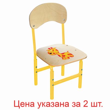 Стулья детские "Тёма", комплект 2 шт., регулируемые, рост 1-3 (100-145 см), Жираф, фанера/металл, желтый Стулья детские "Тёма", комплект 2 шт., регулируемые, рост 1-3 (100-145 см), Жираф, фанера/металл, желтый