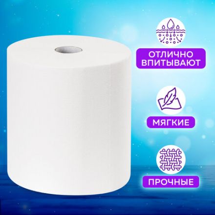 Полотенца бумажные рулонные 150 м, LAIMA (Система H1) PREMIUM, 2-слойные, белые, КОМПЛЕКТ 6 рулонов, 112505 Полотенца бумажные рулонные 150 м, LAIMA (Система H1) PREMIUM, 2-слойные, белые, КОМПЛЕКТ 6 рулонов, 112505