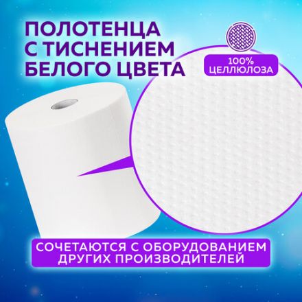 Полотенца бумажные рулонные 150 м, LAIMA (Система H1) PREMIUM, 2-слойные, белые, КОМПЛЕКТ 6 рулонов, 112505 Полотенца бумажные рулонные 150 м, LAIMA (Система H1) PREMIUM, 2-слойные, белые, КОМПЛЕКТ 6 рулонов, 112505