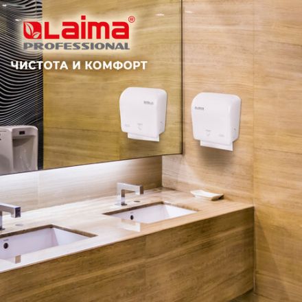 Полотенца бумажные рулонные 150 м, LAIMA (Система H1) PREMIUM, 2-слойные, белые, КОМПЛЕКТ 6 рулонов, 112505 Полотенца бумажные рулонные 150 м, LAIMA (Система H1) PREMIUM, 2-слойные, белые, КОМПЛЕКТ 6 рулонов, 112505