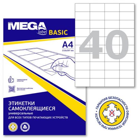 Этикетки самоклеящиеся ProMega label basic 52.5х29.7 мм 40 штук на листе белые (100 листов в упаковке)