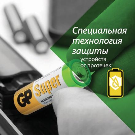 Батарейки КОМПЛЕКТ 20 шт., GP Super G-Tech, AA (LR6,15А), алкалиновые, пальчиковые, 15A-2CRVS20, GP 15A-2CRVS20