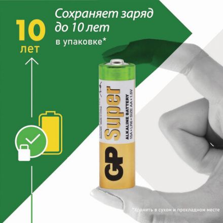 Батарейки КОМПЛЕКТ 20 шт., GP Super G-Tech, AA (LR6,15А), алкалиновые, пальчиковые, 15A-2CRVS20, GP 15A-2CRVS20