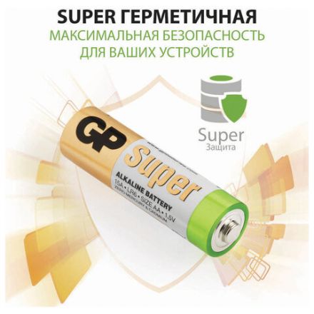 Батарейки КОМПЛЕКТ 20 шт., GP Super G-Tech, AA (LR6,15А), алкалиновые, пальчиковые, 15A-2CRVS20, GP 15A-2CRVS20