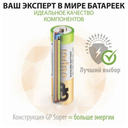 Батарейки КОМПЛЕКТ 20 шт., GP Super G-Tech, AA (LR6,15А), алкалиновые, пальчиковые, 15A-2CRVS20, GP 15A-2CRVS20