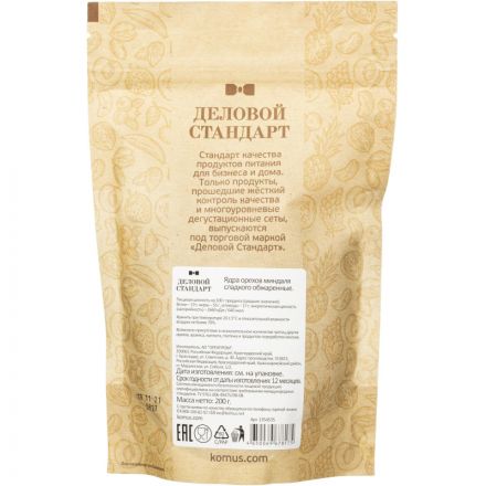 Миндаль Деловой Стандарт жареный, 200г Миндаль Деловой Стандарт жареный, 200г