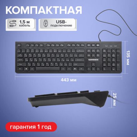 Клавиатура проводная SONNEN KB-8280, USB, 104 плоские клавиши, черная, 513510 Клавиатура проводная SONNEN KB-8280, USB, 104 плоские клавиши, черная, 513510