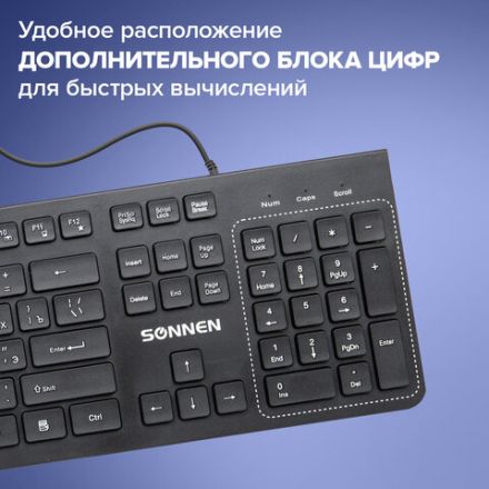 Клавиатура проводная SONNEN KB-8280, USB, 104 плоские клавиши, черная, 513510 Клавиатура проводная SONNEN KB-8280, USB, 104 плоские клавиши, черная, 513510
