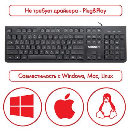 Клавиатура проводная SONNEN KB-8280, USB, 104 плоские клавиши, черная, 513510 Клавиатура проводная SONNEN KB-8280, USB, 104 плоские клавиши, черная, 513510