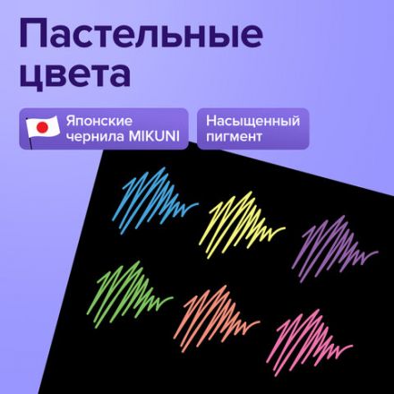Ручки гелевые ПАСТЕЛЬ BRAUBERG "EXTRA", НАБОР 6 ЦВЕТОВ, узел 0,7 мм, линия 0,5 мм, 143910