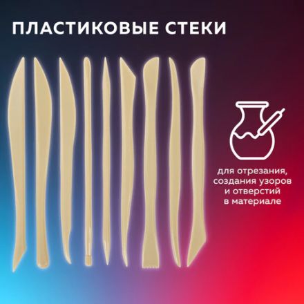 Стеки для лепки и моделирования пластиковые НАБОР 9 шт., BRAUBERG ART CLASSIC, 271169 Стеки для лепки и моделирования пластиковые НАБОР 9 шт., BRAUBERG ART CLASSIC, 271169