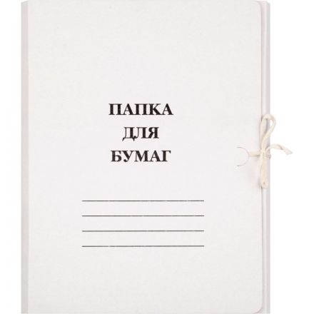 Папка с завязками 280г/м2 немелованная 200шт/уп 1496208