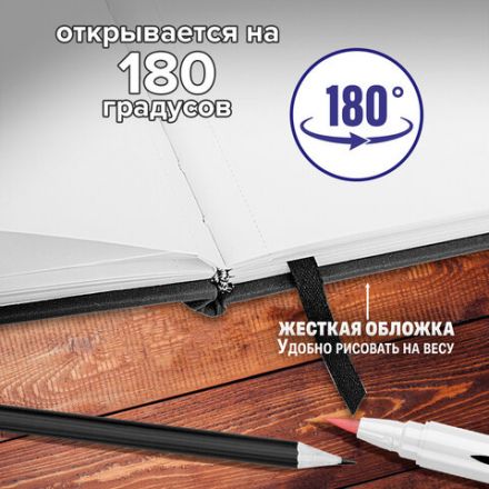 Скетчбук для графики и маркеров, "БРИСТОЛЬ" 200 г/м2, 140х210 мм, 32 листа, КОЖЗАМ, BRAUBERG ART PREMIERE, Черный, 115099 