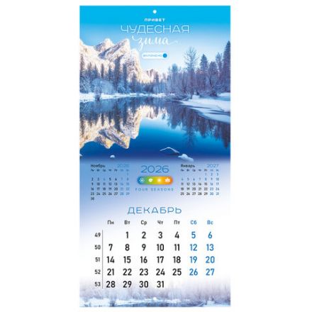 Календарь настенный перекидной 2026 г., BRAUBERG, 12 листов, 28,5х28,5 см, "Времена года", 116925 Календарь настенный перекидной 2026 г., BRAUBERG, 12 листов, 28,5х28,5 см, "Времена года", 116925