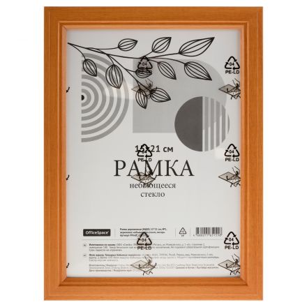 Рамка деревянная (МДФ) 15*21см, OfficeSpace, №1, небьющееся стекло, янтарь