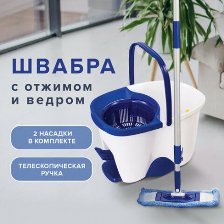 Швабра с отжимом и ведром 18л/8л, центрифуга, отжим педалью, 2 флаундера/насадки круглый и прямоугольный, бело-синий, LAIMA 603625