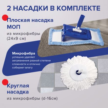 Швабра с отжимом и ведром 18л/8л, центрифуга, отжим педалью, 2 флаундера/насадки круглый и прямоугольный, бело-синий, LAIMA 603625
