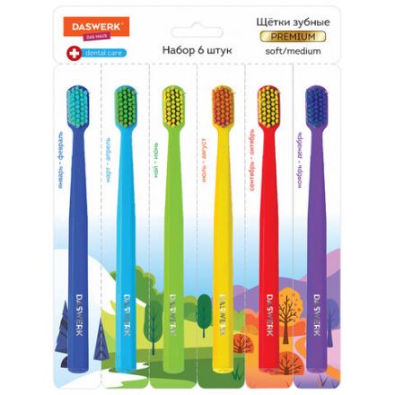 Зубные щетки, набор 6 штук, для взрослых и детей, СРЕДНЕ-МЯГКИЕ (MEDIUM SOFT), DASWERK (ДАСВЕРК), 608214