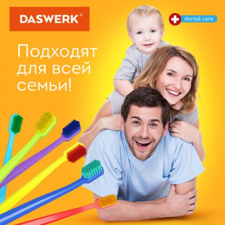 Зубные щетки, набор 6 штук, для взрослых и детей, СРЕДНЕ-МЯГКИЕ (MEDIUM SOFT), DASWERK (ДАСВЕРК), 608214