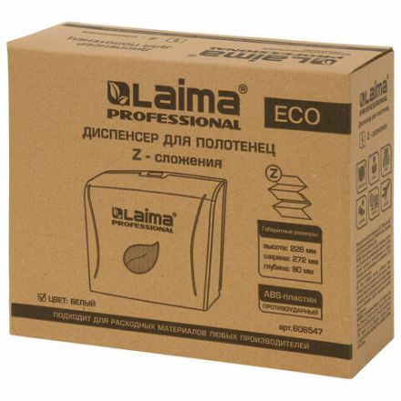 Диспенсер для полотенец LAIMA PROFESSIONAL ECO (Система H2), Z-сложения, белый, ABS-пластик, 606547 Диспенсер для полотенец LAIMA PROFESSIONAL ECO (Система H2), Z-сложения, белый, ABS-пластик, 606547