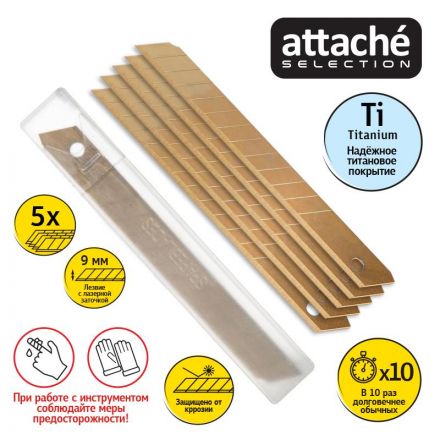 Лезвие для ножей запасное Attache Selection 9мм сегм.титан.покр,SK5, 5шт/уп Лезвие для ножей запасное Attache Selection 9мм сегм.титан.покр,SK5, 5шт/уп