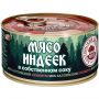 Мясо индеек Балтийский Деликатес в собственном соку премиум, 325г Мясо индеек Балтийский Деликатес в собственном соку премиум, 325г