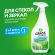 Средство для стекол и зеркал Grass Clean Glass 600 мл