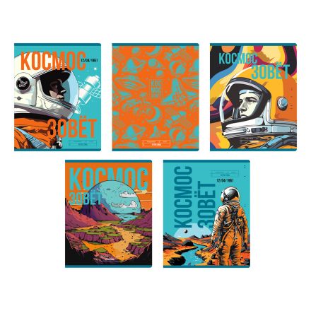Тетрадь 48л., А5, клетка BG "Космос зовет", глянцевая ламинация Тетрадь 48л., А5, клетка BG "Космос зовет", глянцевая ламинация