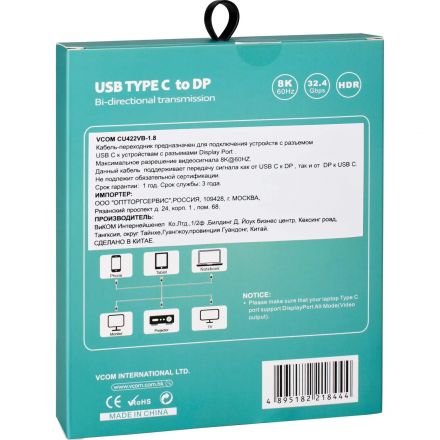 Кабель адаптер DP A(m) <-->USB 3.1 Type-Cm, 1.8m , VCOM <CU422VB-1.8