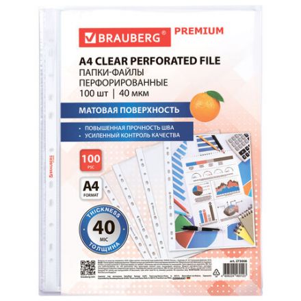 Папки-файлы перфорированные А4 BRAUBERG "PREMIUM", КОМПЛЕКТ 100 шт., матовые, 40 мкм, 273008 Папки-файлы перфорированные А4 BRAUBERG "PREMIUM", КОМПЛЕКТ 100 шт., матовые, 40 мкм, 273008