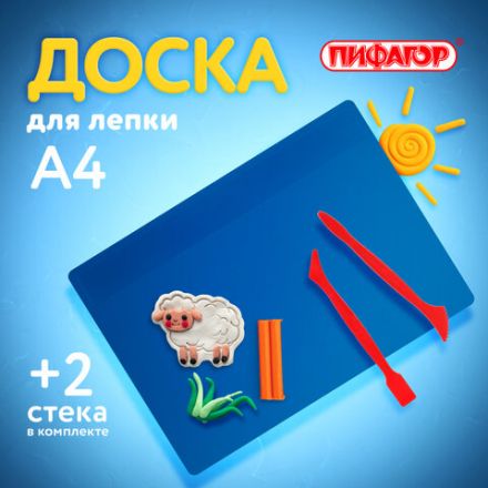 Доска для лепки с 2 стеками А4, 280х200 мм, синяя, ПИФАГОР, 270558 Доска для лепки с 2 стеками А4, 280х200 мм, синяя, ПИФАГОР, 270558
